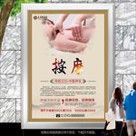 推拿中医理疗海报灯箱展板展架
