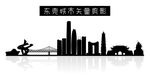 东莞城市矢量剪影