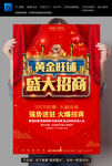 盛大招商