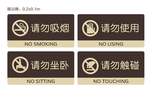 温馨提示 警示牌