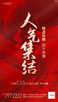 地产热销人气单图
