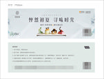 地产下午茶暖场活动券