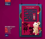 新年海报