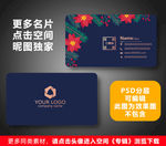 婚庆名片