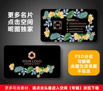 婚庆名片