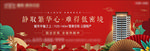 红色返乡国潮户外（包含PSD）