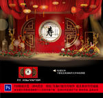 寿宴