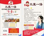 好评返现卡片