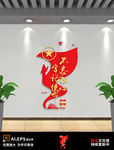 不忘初心牢记使命党建文化墙