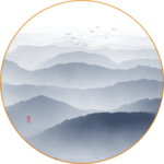 新中式山水画