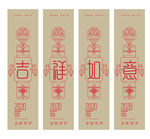 新年吊旗