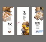美食展板