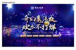 魔法海报