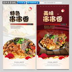 串串香