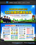全国交通安全日