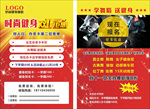 健身舞蹈培训传单