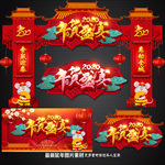 年货门楼