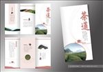三折页