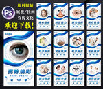 眼镜店