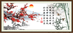 梅花