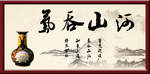 字画