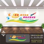美术文化墙