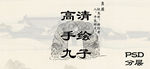 负屃