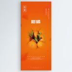 柑橘