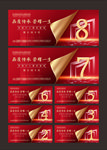 倒计时