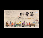 排骨汤