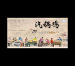 汽锅鸡