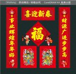 喜迎新春 财源广进步步高 事业