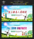 改善人居环境