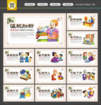 校园文化
