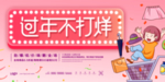 过年不打烊