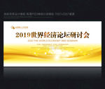 展板模板