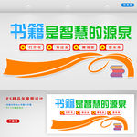 图书室