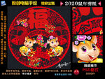 新年剪纸