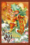 鼠年春节