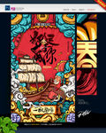 好运鼠于你 国潮 鼠年春节
