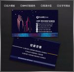 酒吧名片