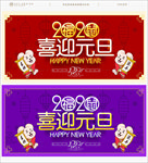 元旦