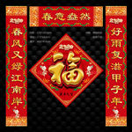 鼠年对联