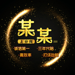 游戏公会战队头像徽章