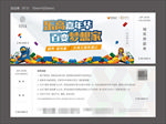 地产 乐高活动券