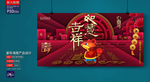 新年海报广告