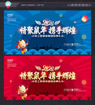 公司年会