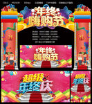 年终庆