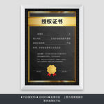 经销商授权书