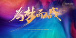 年会